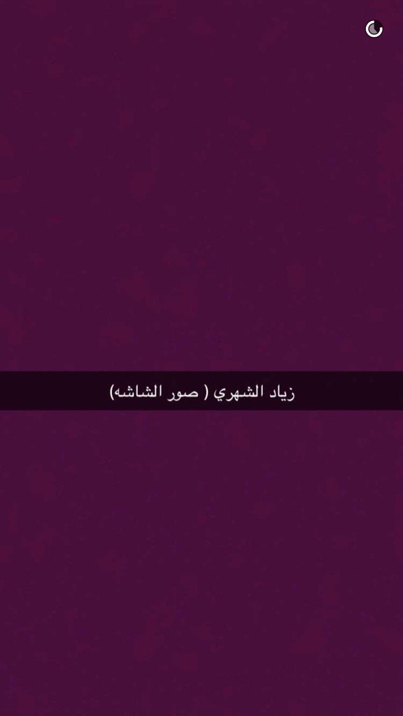 144Ohoud's tweet photo. يارب انه يفوز نب��ى نفرح بشي😩🙏 https://t.co/n5VxCyREtc
