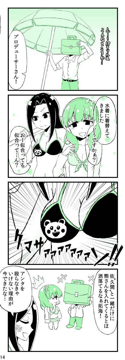 pixivに投稿しました 【C89新刊】まゆ中心4コマ本!!+サンプル #pixiv https://t.co/KNBCRC2IfV
もうコミケ当日ですがよろしくお願いします!