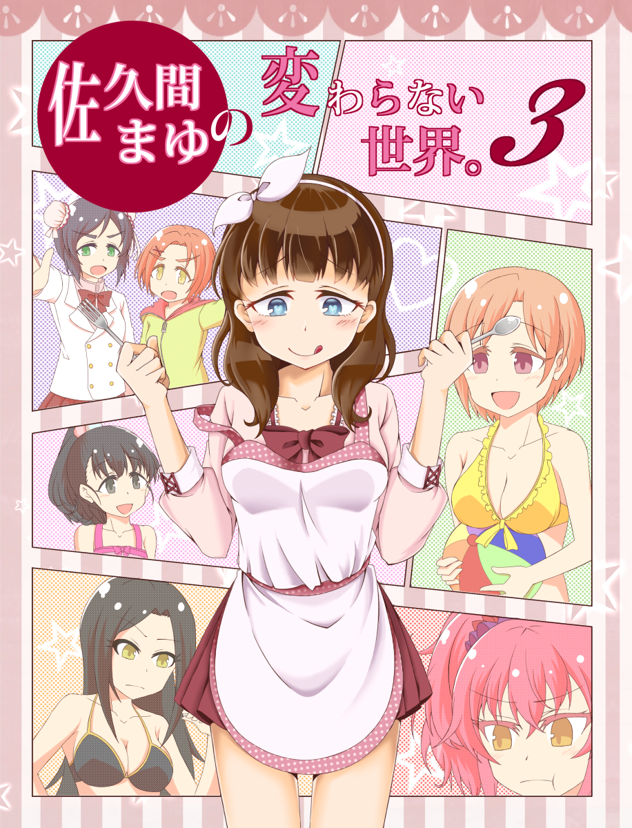 pixivに投稿しました 【C89新刊】まゆ中心4コマ本!!+サンプル #pixiv https://t.co/KNBCRC2IfV
もうコミケ当日ですがよろしくお願いします!