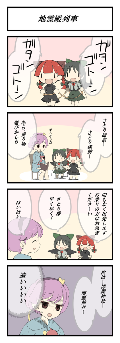 東方4コマ漫画のtwitterイラスト検索結果 東方4コマ漫画のtwitterイラスト検索結果