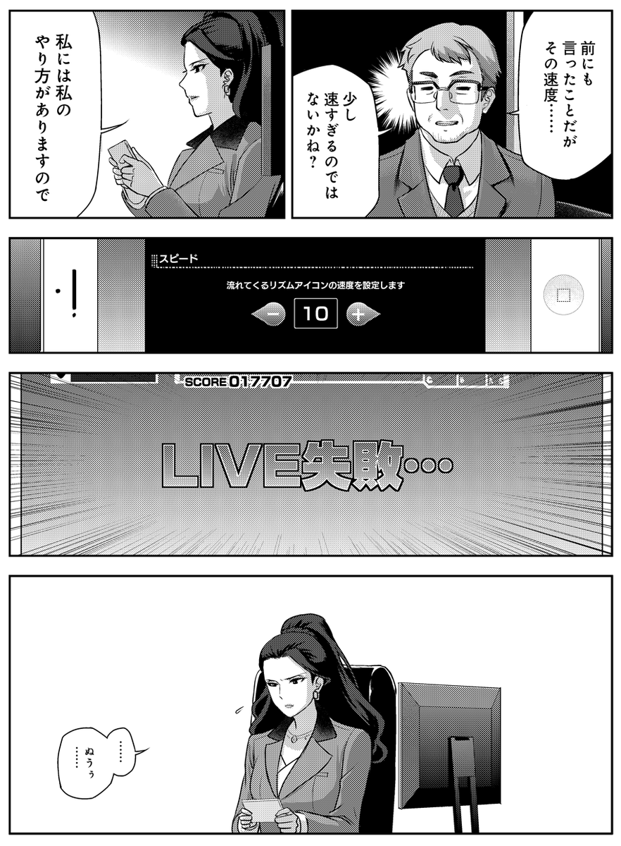 森山慎 5 28 漫画新連載開始 デレステ T Co Yg955fif4v