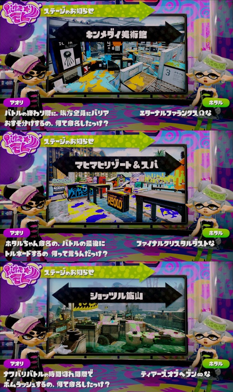 ヨウ スプラトゥーン エターナルファランクスw バトルの終わり際に味方全員にバリアおすそ分け ファイナルクリスタルダスト バトルの最後にトルネード ティアーズオブヘブン ナワバリバトルの時間切れ間際でボムラッシュ T Co ヨウ スプラトゥーン エターナルファランクスw バトルの終わり際に味方全員にバリアおすそ分け ファイナルクリスタルダスト バトルの最後にトルネード ティアーズオブヘブン ナワバリバトルの時間切れ間際でボムラッシュ T Co