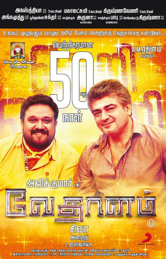 Thala Ajith makes Tamil cinema history with 'Vedalam' box office collections