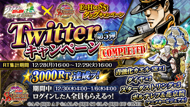 ジョジョss公式ツイッター Auf Twitter 最終日 3000rt達成ィィィ 期間中ログインした人全員にアイテム配布ゥゥゥ ジョジョss内メッセージボックスをチェックしなッ T Co Fkp1dal1ga Jojo Ss T Co Dop2jklnmo