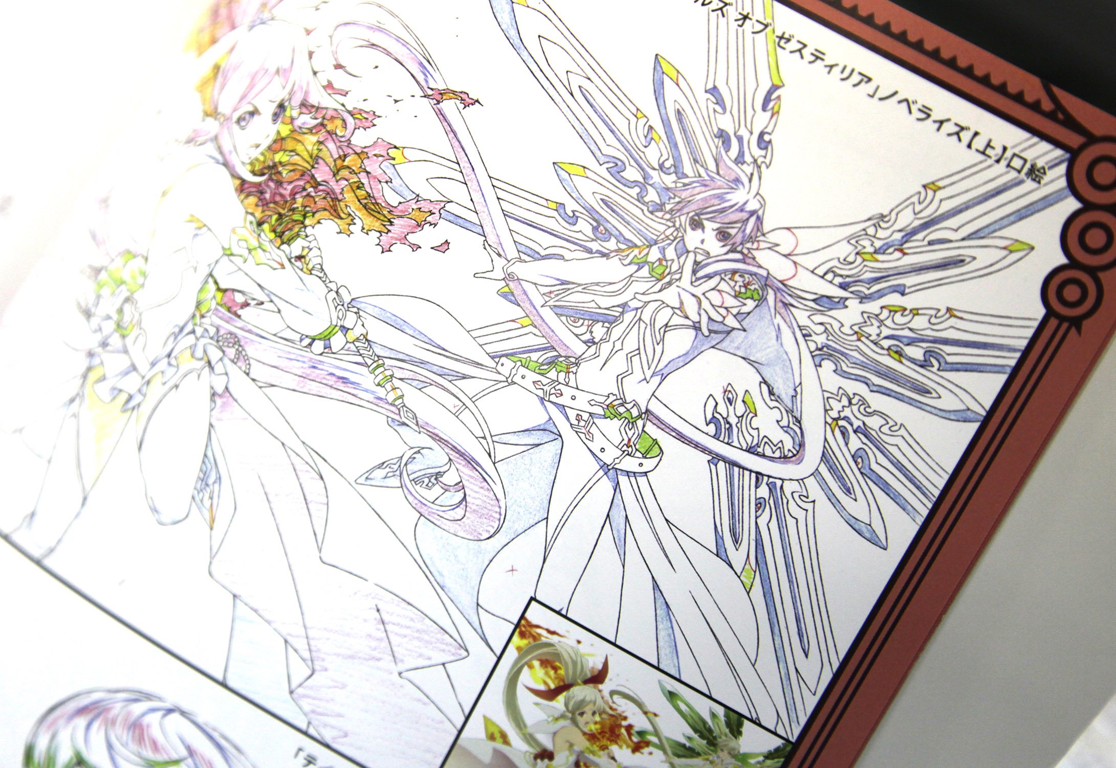 テイルズオブゼスティリア 原画集 スタッフ記念本付き Ufotable