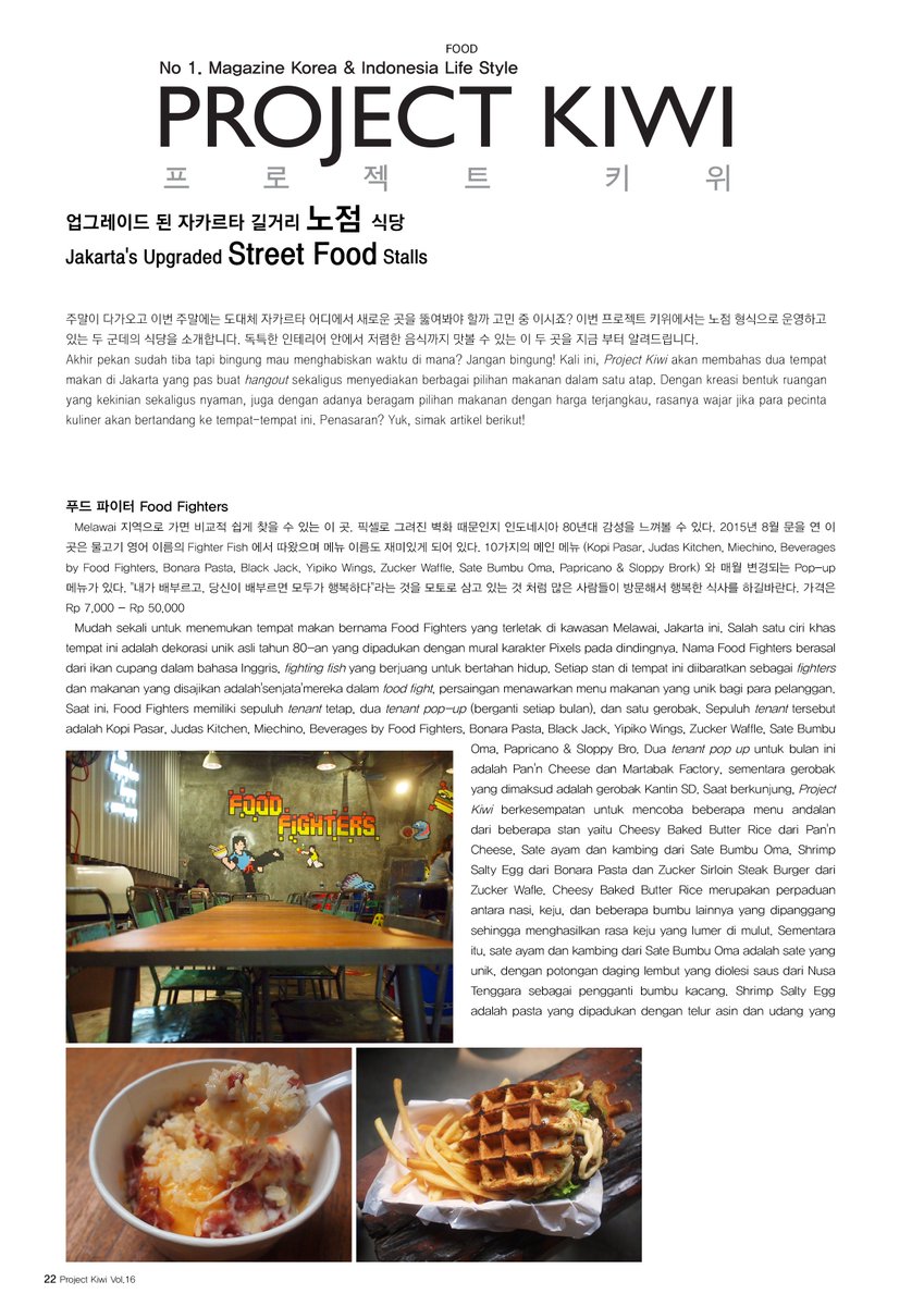 _ProjectKiwi's tweet photo. Mau hangout sama temen pas liburan? Cobain ke Southbox dan Food Fighters!
Baca artikelnya di Project Kiwi vol.16^^ https://t.co/nqmpRzYIN3