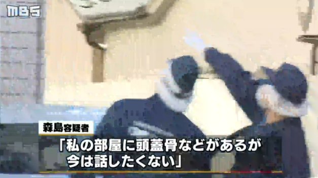 メラ速報 森島輝美容疑者 自称イラストレーター29歳女 逮捕 自宅から切断された遺体 知人25歳を殺人か 顔写真やイラスト作品などは特定されず 大阪市門真市 T Co Ynyctay4nt T Co Ywybwayl メラ速報 森島輝美容疑者 自称イラストレーター29歳女 逮捕 自宅から切断された遺体 知人25歳を殺人か 顔写真やイラスト作品などは特定されず 大阪市門真市 T Co Ynyctay4nt T Co Ywybwayl