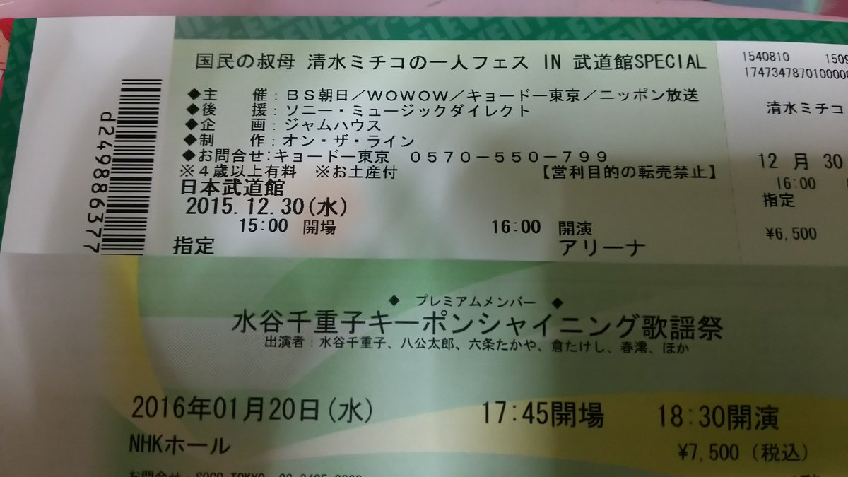 夢の紅白15 夢の紅白15