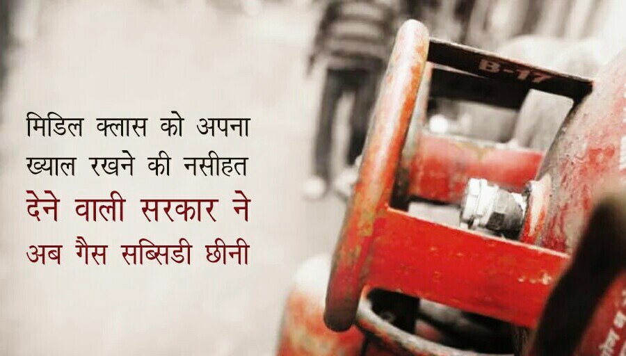 geetv79's tweet image. No Give It Up??
FekuRaj will Snatch it
Subsidy for Me
Sacrifice for you
#NaMoReportCard2015 
@rkhuria @gops333