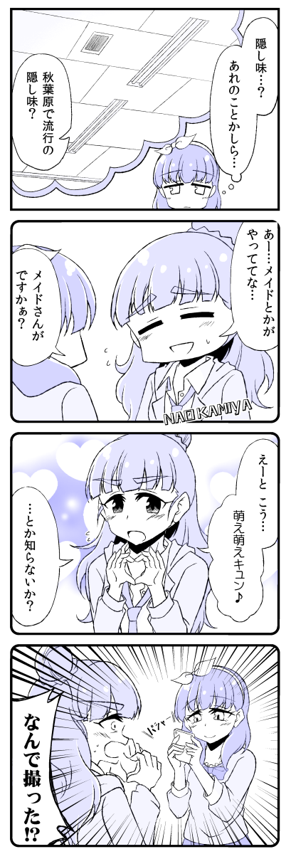 【C89告知】
夜宣伝ー。サンプルですがこんな感じの佐久間まゆを中心とした4コマ本です。
神谷奈緒さんとかも出ます。よろしくお願いします! 