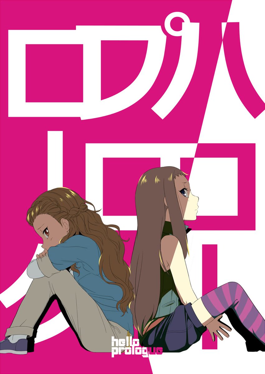 冬コミ(3日目)に出す新刊のサンプルです。pixivの方にもう少しサンプル載せてますんで、当日の参考にお願いシャス。https://t.co/KzCKYlTH4M