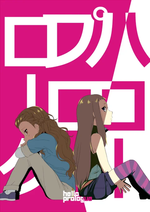 冬コミ(3日目)に出す新刊のサンプルです。pixivの方にもう少しサンプル載せてますんで、当日の参考にお願いシャス。https://t.co/KzCKYlTH4M 