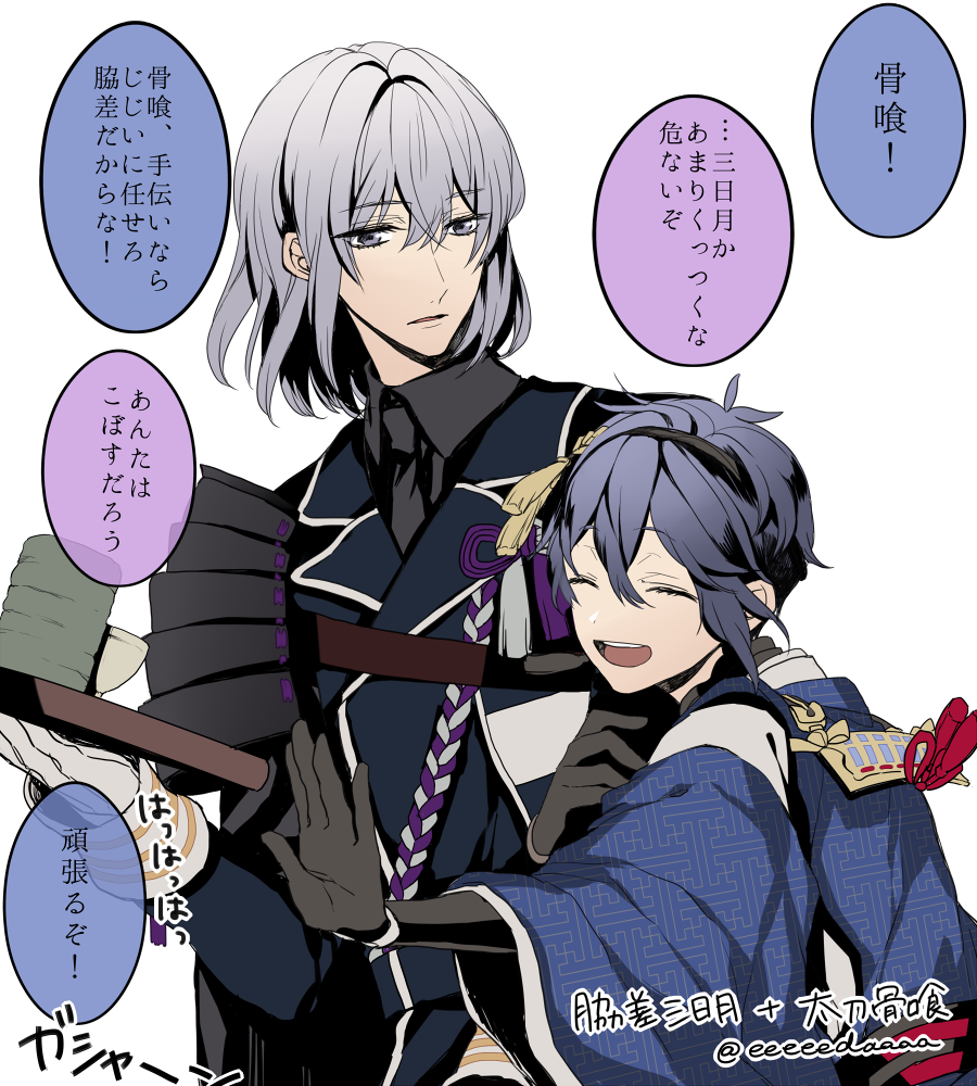 とうらぶふぁぼまとめ3 32ページ目 Togetter