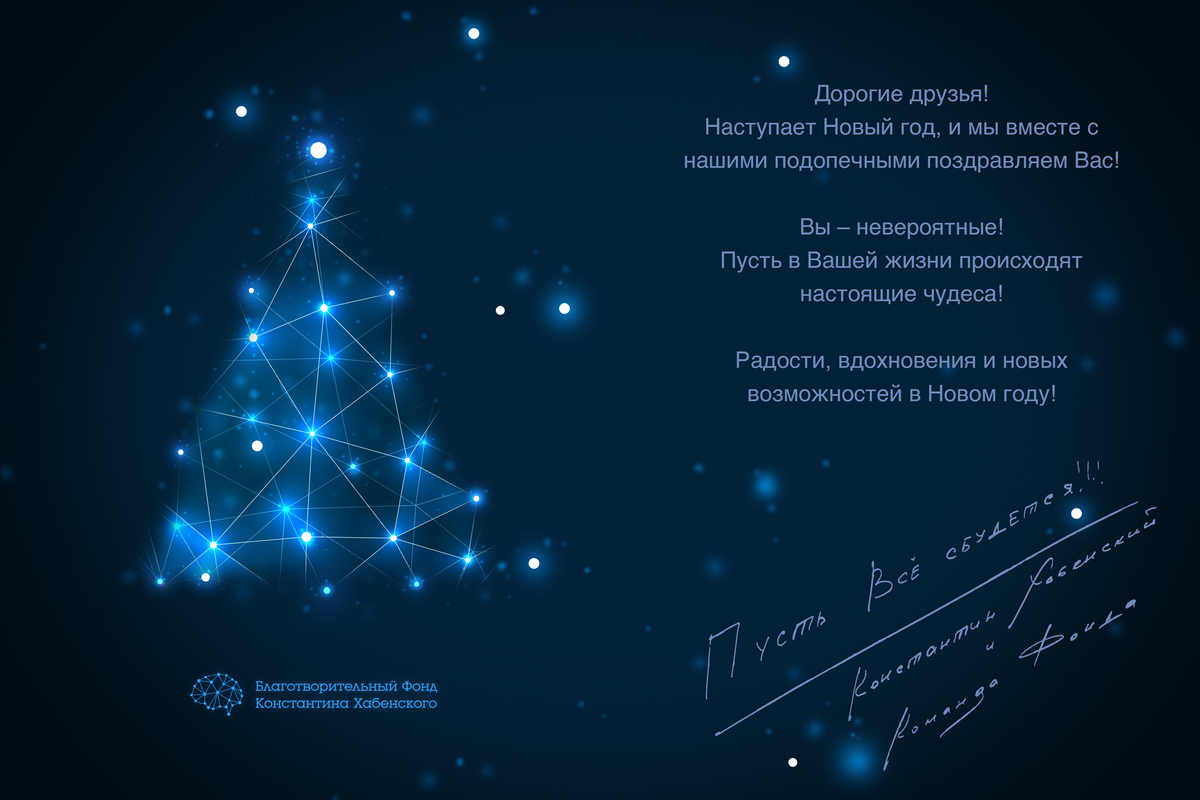 Пусть Новый 2016 год принесет вcем нам только доброе! С наступающим!