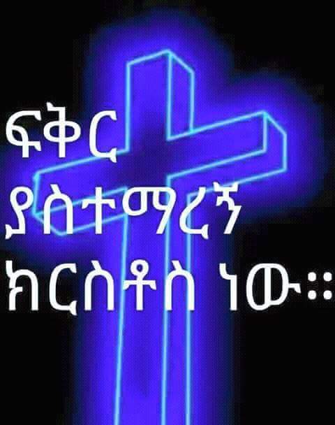 TeferaHirut's tweet photo. https://t.co/RTWSHgtAmN