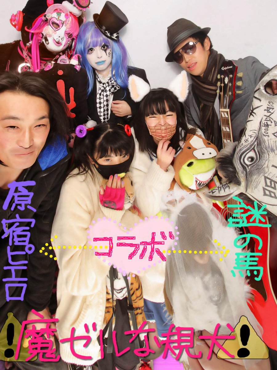 hanmyoproject's tweet photo. みなっちちゃん達💕魔ゼルさん達素敵な時間と楽しい思い出をありがとうございましたm(_ _)m https://t.co/2yEIlPdsMq