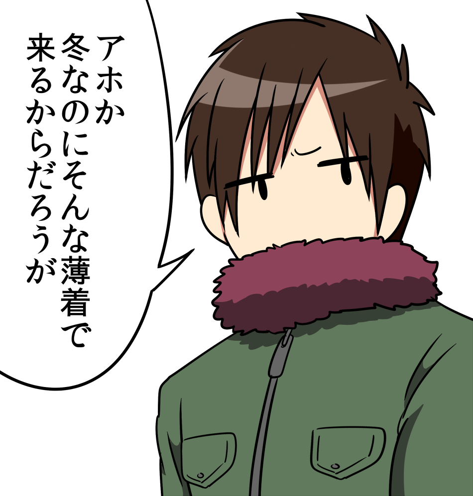 カレピッピにコートをかけてもらいたい冬 