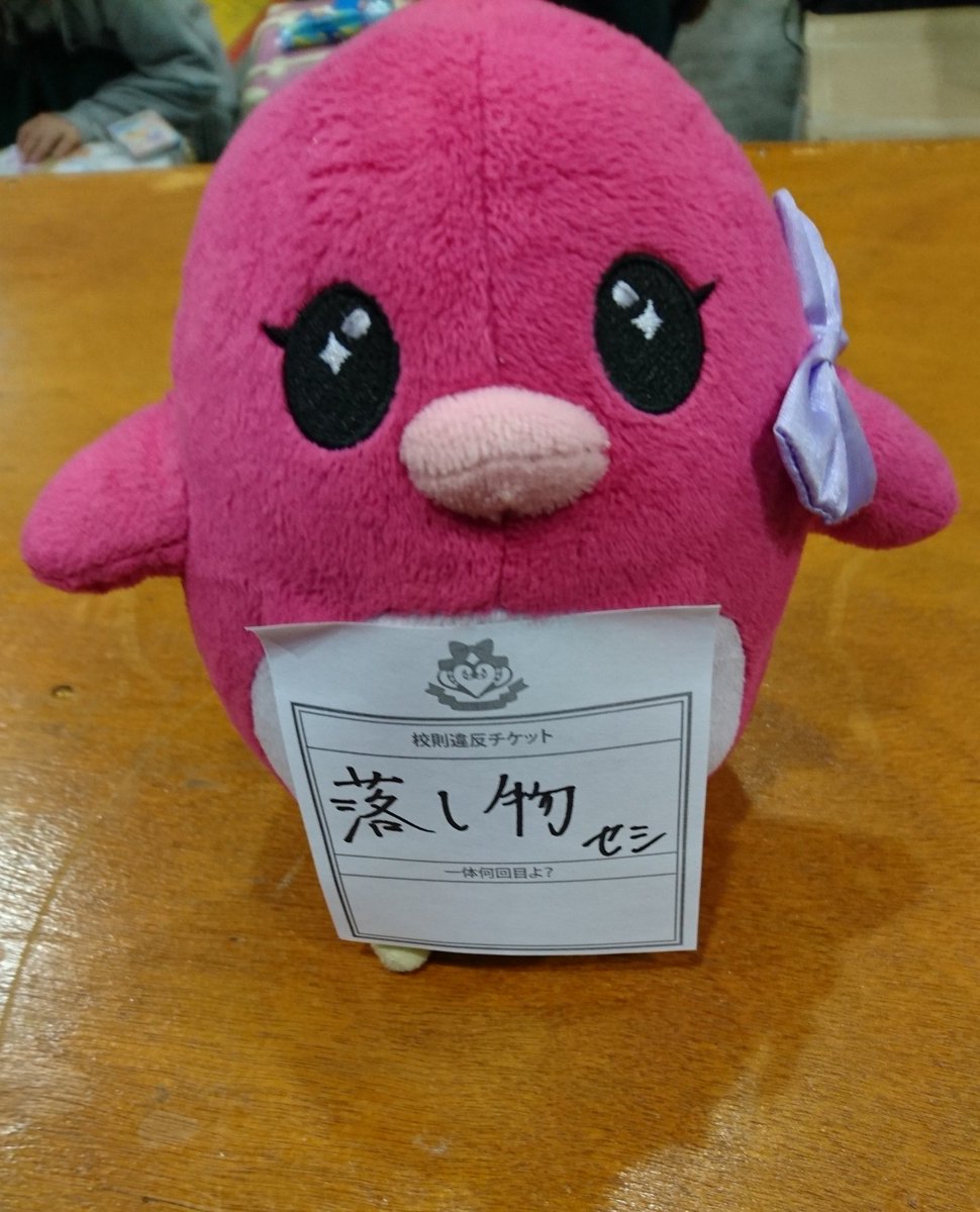 Twitter पर Mmm37 Rt拡散お願いします プリズムライブが飛べずに困っている方へ コミケ一日目 ペアともセシニの落とし物がありました ふたるんさんのスペース前に落ちていました 落とし物として届けたのでプリズムライブが飛べない方はスタッフさん迄