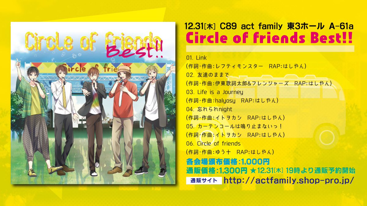 Circle of friends (@c_o_friends) / X
