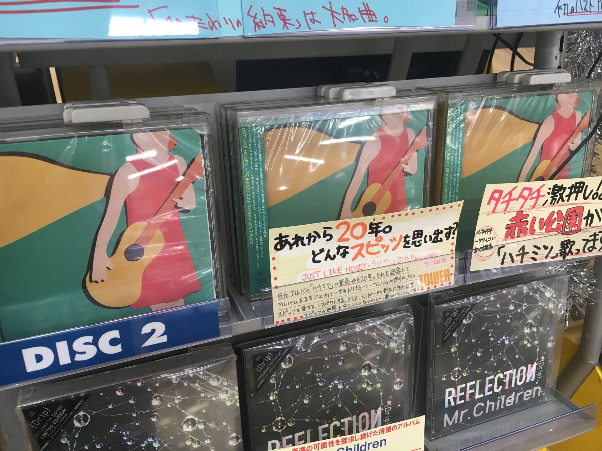 タワーレコードららぽーと立川立飛店 on Twitter: