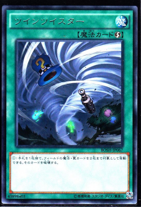 カード王 心斎橋に移転 On Twitter 遊戯王 買取 Rr サテライト