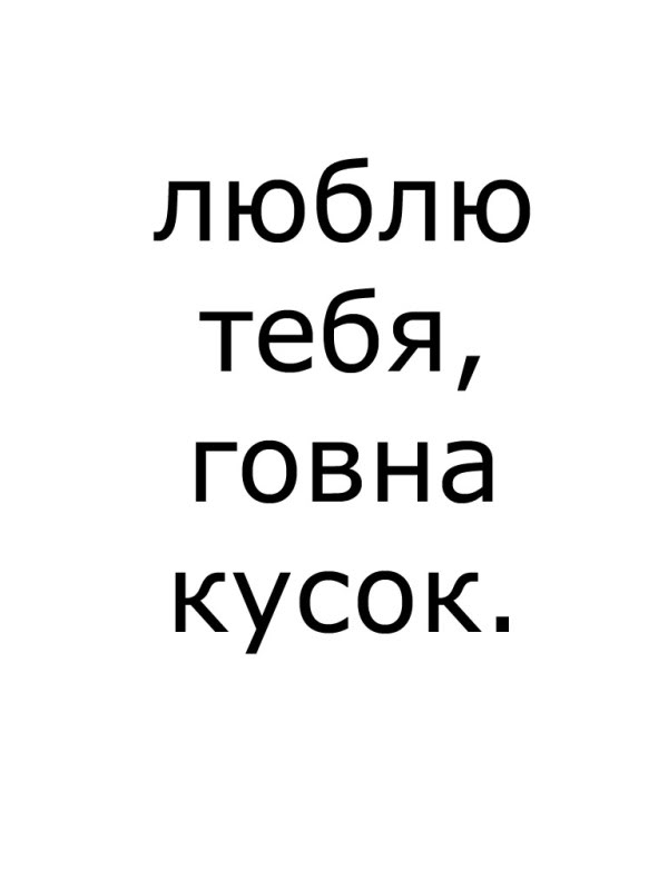 Открытки, картинка с надпись мне срать