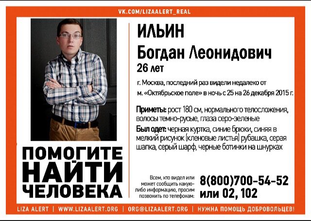 Потеряли одногрупника. Ретвитните максимально, пожалуйста