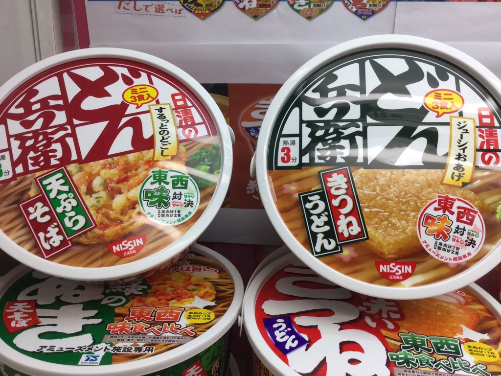 シルクハット川口 大人気カップ麺東西味食べ比べに新シリーズ 前回の赤いきつねvs緑のたぬきに引き続き 今回の景品はどん兵衛 きつねうどんvs天ぷらそばとなっております 是非両方ゲットして食べ比べてみてください どん兵衛 カップ麺 T Co シルクハット川口 大人気カップ麺東西味食べ比べに新シリーズ 前回の赤いきつねvs緑のたぬきに引き続き 今回の景品はどん兵衛 きつねうどんvs天ぷらそばとなっております 是非両方ゲットして食べ比べてみてください どん兵衛 カップ麺 T Co