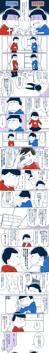 【おそ松さん】CV中l村l悠l一の長男とCV櫻l井l孝l宏の次男でお送りします 