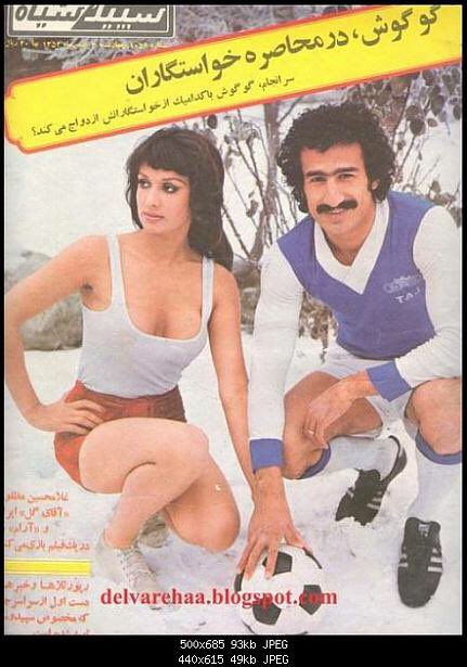 OldFootball11's tweet photo. #GholamMazloumi #Mazloumi and #Mahnaz; #Iran. https://t.co/dtBUJELcsV