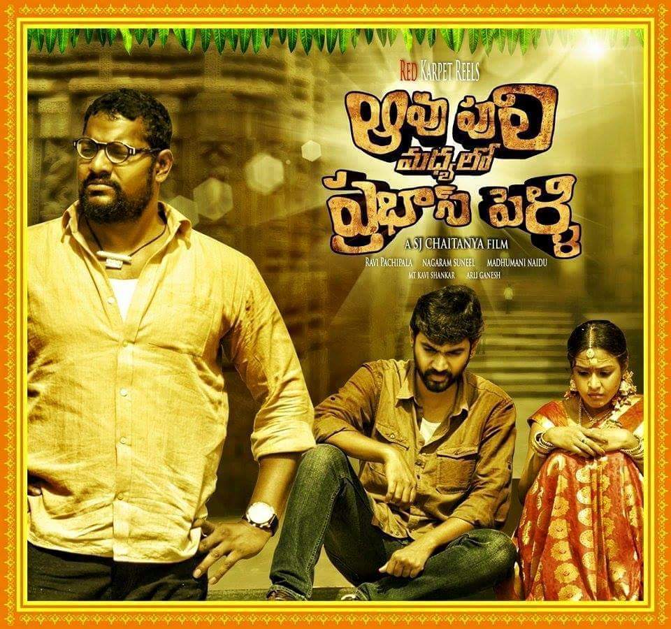 MediaShreyas's tweet photo. #Actress#Madhumaniis turning a producer with#AavuPuliMadhyaloPrabhasPelli https://t.co/he8lq3kgem