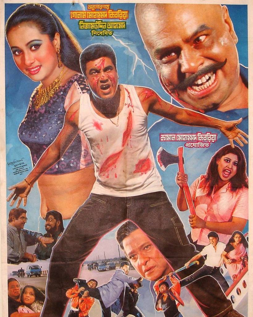 bangla movies of 2015 bangla movies of 2015