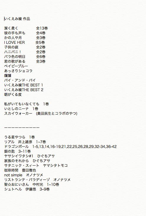 Asuka Tezzosuzuki マジでいらないやつなので ろくなものじゃないです 笑 半分いくえみ綾の少女漫画っす T Co P0ahrxgrw9
