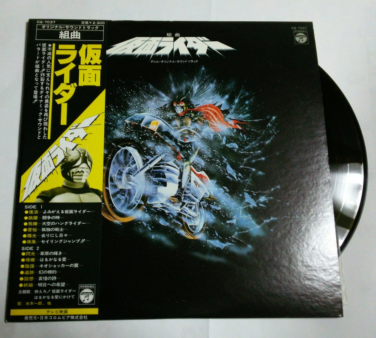 ☆TVサントラCD【組曲仮面ライダー~スカイライダーBGM集~/】□ 菊池俊輔 –