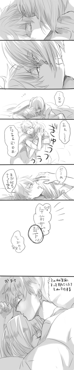 ※ねつぞう 大学生夏尚 