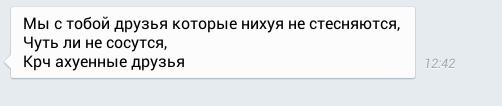 plebick's tweet photo. Спасибо 😂😂
12 лет дружбы, наша дружба сильна :з https://t.co/7T0SJHSpmj