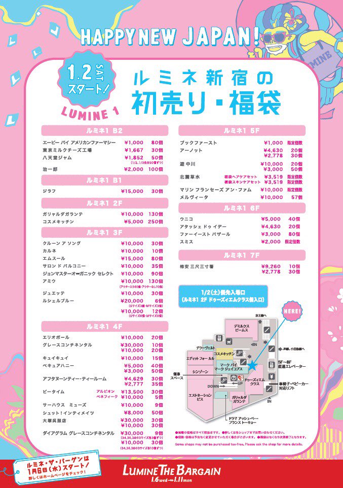Twitter पर ルミネ新宿 初売り 福袋 年明けルミネ新宿店の初売りまであと5日 しかも1月2日はジャルジャルと一緒に写真が撮れる T Co Rdmvllhzgt T Co 4kijdqat28 Twitter पर ルミネ新宿 初売り 福袋 年明けルミネ新宿店の初売りまであと5日 しかも1月2日はジャルジャルと一緒に写真が撮れる T Co Rdmvllhzgt T Co 4kijdqat28