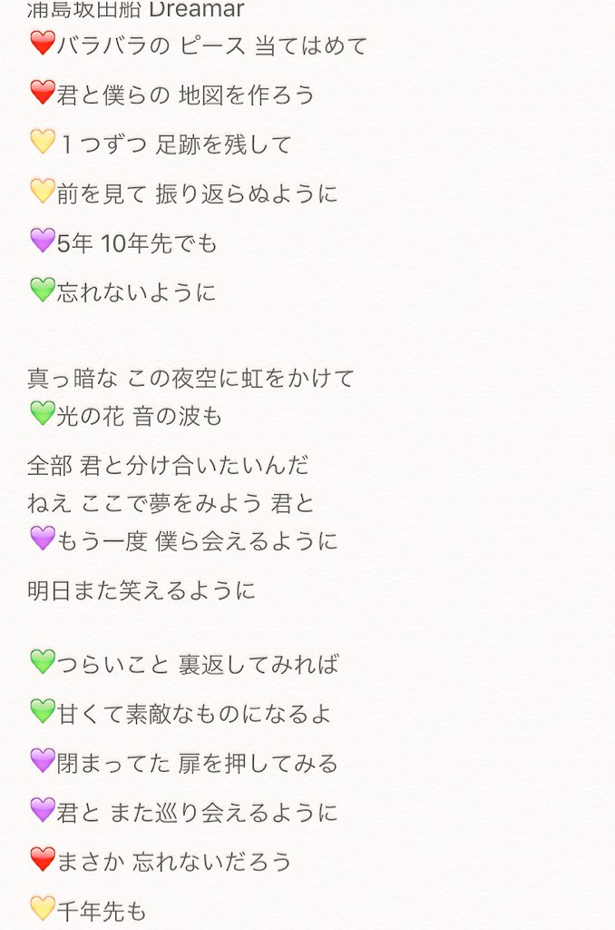 تويتر Asami على تويتر 浦島坂田船 Dreamer 歌詞も歌もめっちゃいい メジャーデビューは色々なイベントも増えて4人に会える機会も今までよりいっぱいになってみんなにとっても4人にとっても喜ばしいことだと思う T Co Rmjb5rmbpo