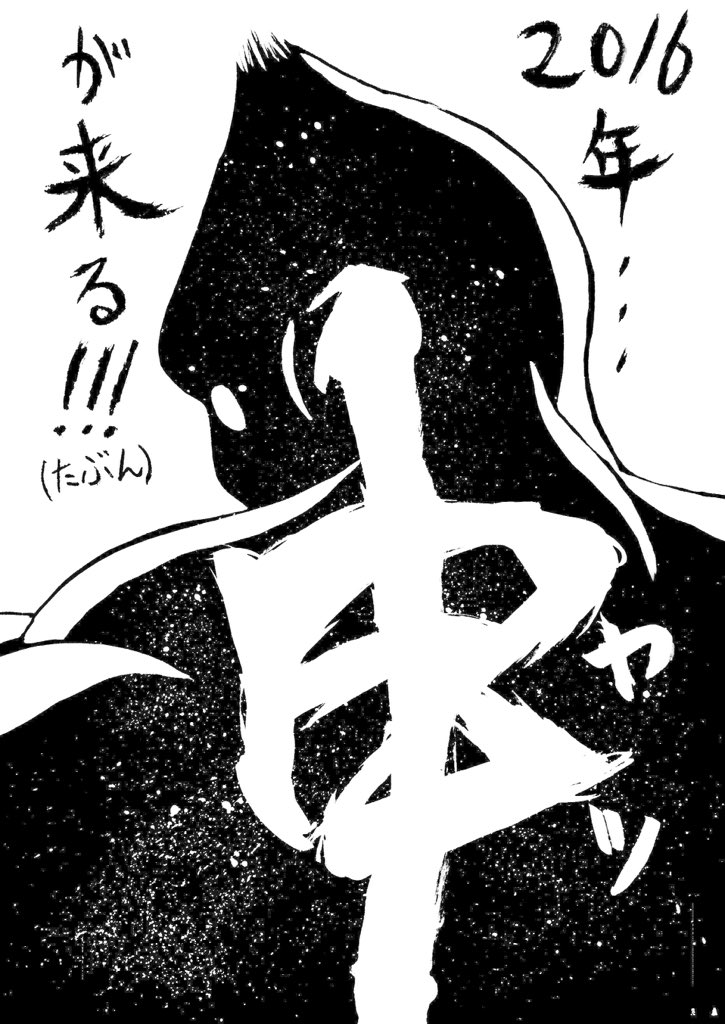 そして・・・ 