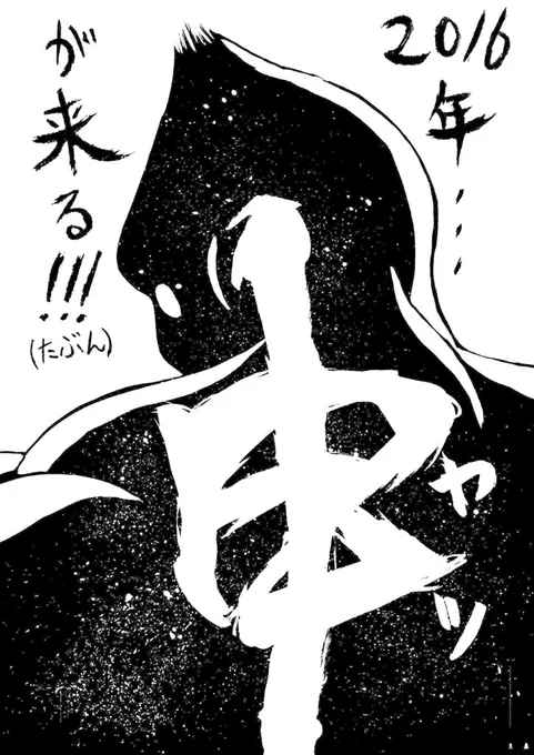 そして・・・ 