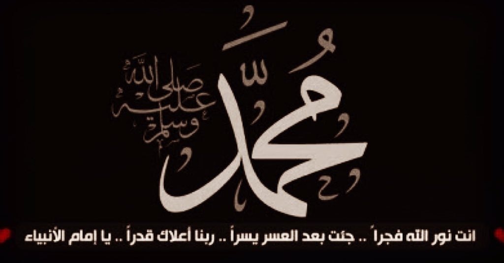 n_2325's tweet photo. ❤
️
﴿اللَّهُمَّ صَلِّ وسلَّم عَلَى نبينا وحبيبنا مُحَمَّدٍ ﴾ https://t.co/lsRMk2I7xq