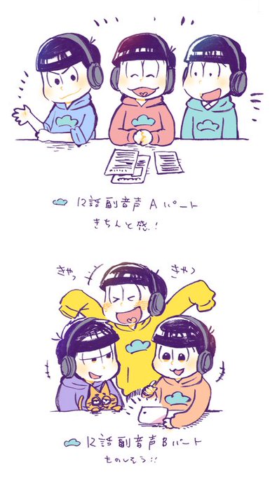 おそ松のtwitterイラスト検索結果 古い順