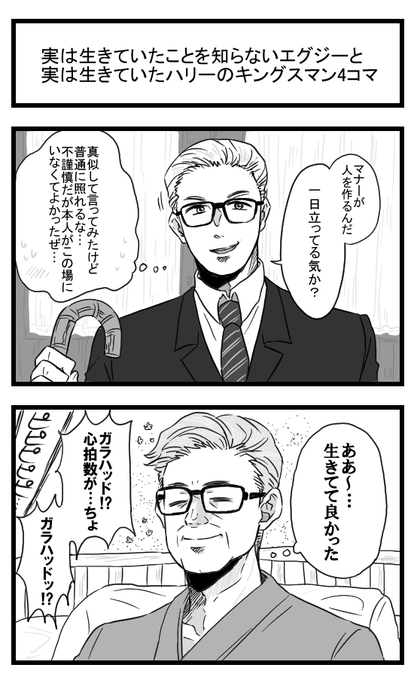 じゃぶまる Jabumaru さんの漫画 198作目 ツイコミ 仮