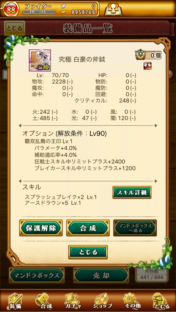 剣と魔法のログレス いにしえの女神公式 新武器情報 覇双 究極 迅雷の剛斧 の必殺スキルは敵単体に3連続の大ダメージを与える物理攻撃 ゴッドオーガの3連撃 スマホログレス T Co Tsbxd2sk Twitter