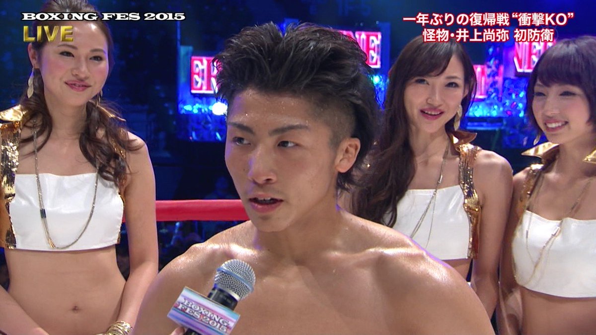 O Xrhsths 城丸香織 Sto Twitter ボクシングフェス2015 井上尚弥選手の後ろに映るラウンドガールが気になった件ｗ Https T Co B1jub3mbul Twitter