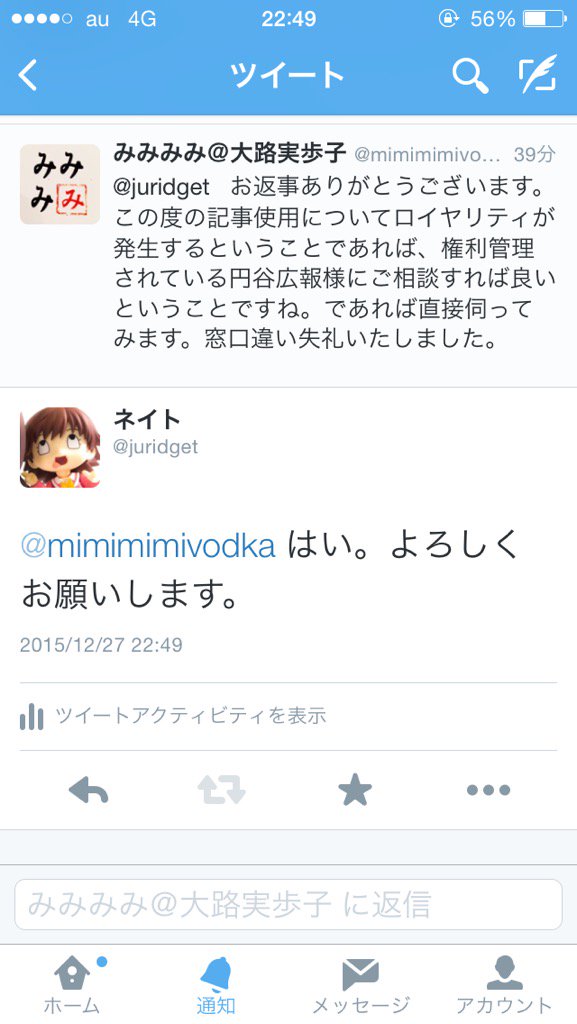 ネイト 自分の失態すら まぁフィギュアの写真をアップした方が悪いんだけどね という趣向で記事にする精神はある意味すごいよな おたくま経済新聞 そもそも写真を借りたいなら金払えと言っただけであなたに写真を売る気なんてない T Co