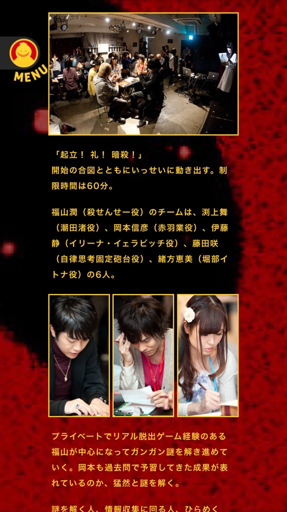 アニメ 暗殺教室 劇場版dvdbd発売 リアル脱出 ゲーム 第1弾の再演にご参加される方は ぜひキャスト体験レポートもチェック 殺せんせー役福山潤さん率いるチームの皆さん この真剣な表情 暗殺教室 T Co Rq8g9wpbnu T Co Hxnrd3tpq7