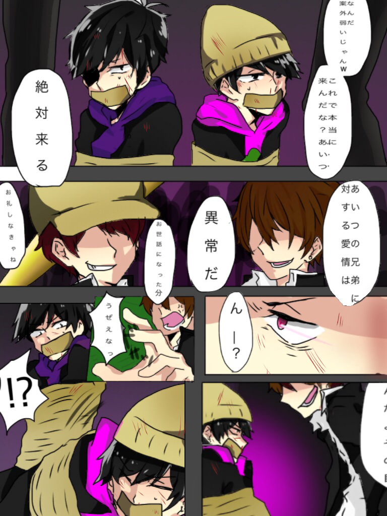 だっだあ 喧嘩松 自分絵注意 弟３人だったら十四松が最強だといいなっていう T Co N6wcytgfdi