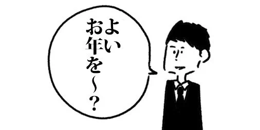 振ってくるタイプ 