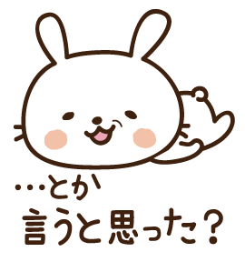 わがままうさぎのtwitterイラスト検索結果 古い順 わがままうさぎのtwitterイラスト検索結果 古い順